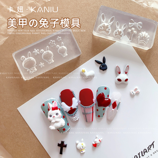 指甲配饰 网红小兔兔美甲硅胶饰品模具爱心3D立体雕花新年磨具日式