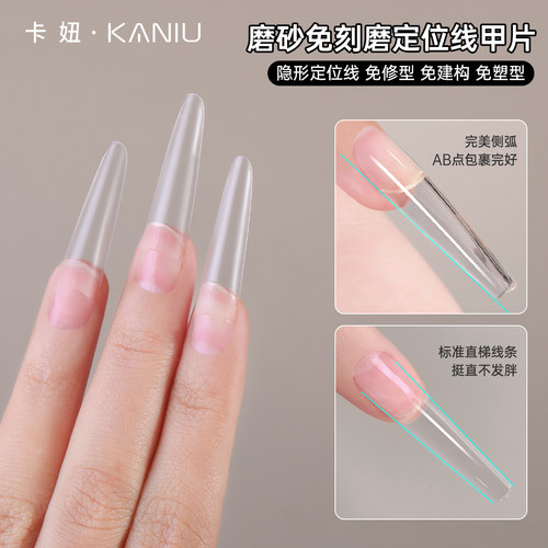 磨砂超薄定位线全半贴指甲贴片