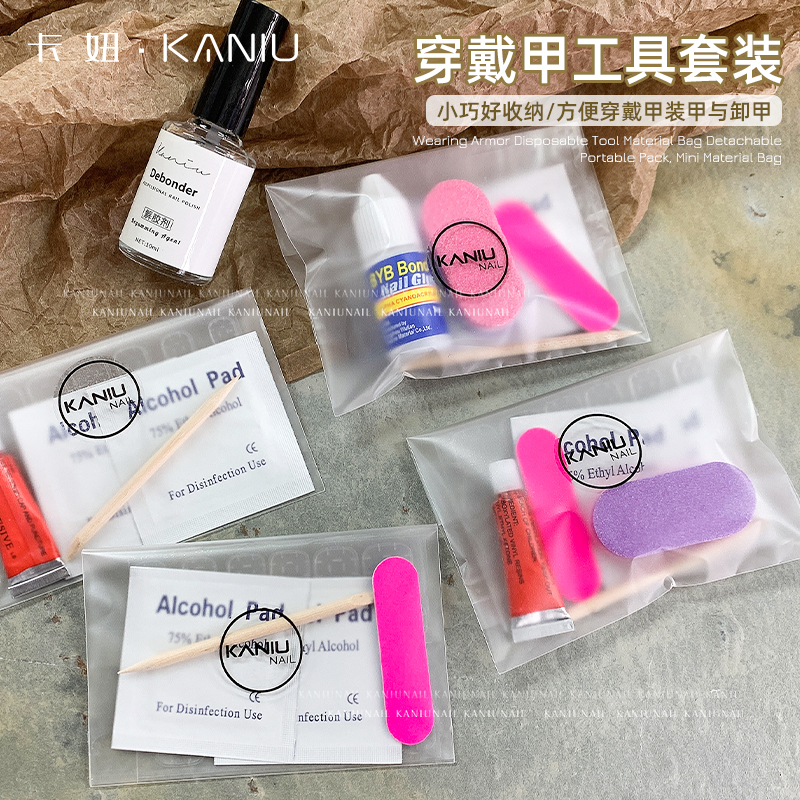 穿戴甲工具材料包可拆卸穿戴美甲果冻双面贴桔木棒修指甲工具搓条