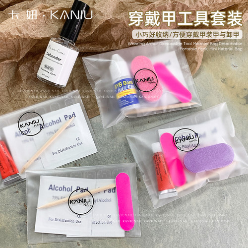 卡妞中国可卸穿戴甲工具包