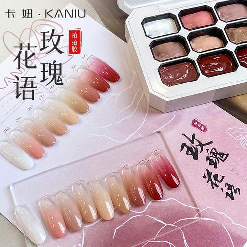 美甲玫瑰花语拍拍胶新款百搭红色渐变晕染转印免洗彩绘省钱遮瑕胶 - 封面