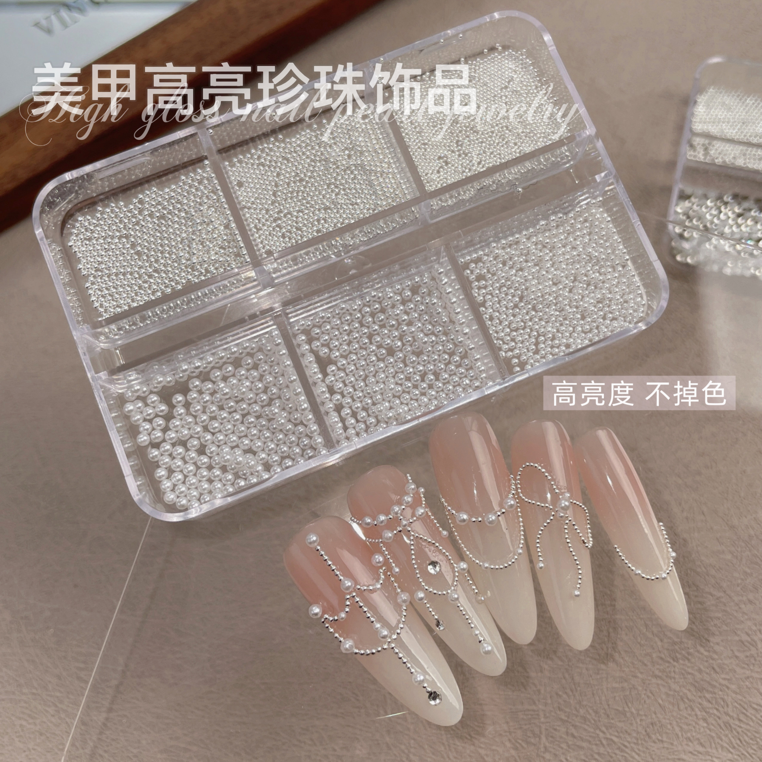 卡妞高品质珍珠平底钻美甲饰品日式混装百搭高亮迷你圆钻指甲装饰