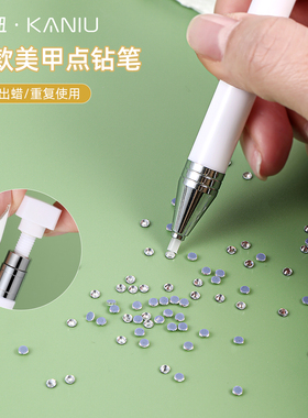 美甲点钻笔甲面钻石画diy钻饰小饰品点缀粘钻工具美甲店专用神器