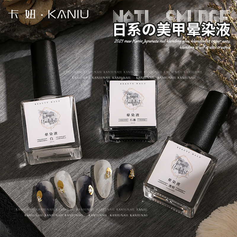 美甲晕染液水染彩绘晕染