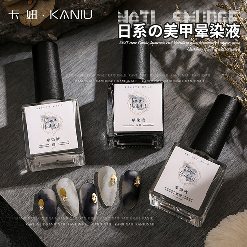 美甲晕染液水染彩绘晕染