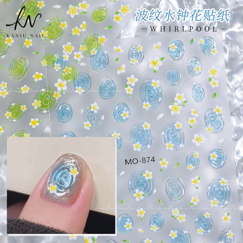 卡妞多巴胺波纹五瓣花美甲贴纸