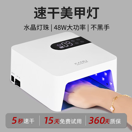光疗灯高档水晶灯珠大功率美甲店专用速干插电美甲灯2026新款烤灯