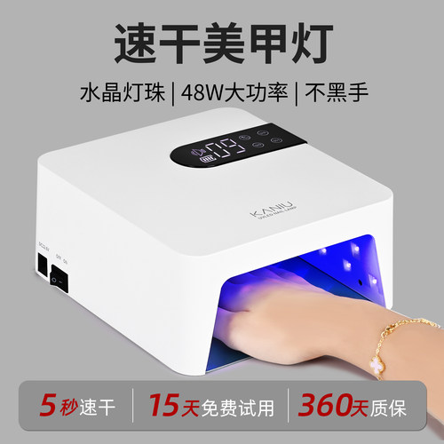 卡妞光疗灯水晶灯珠美甲灯大功率