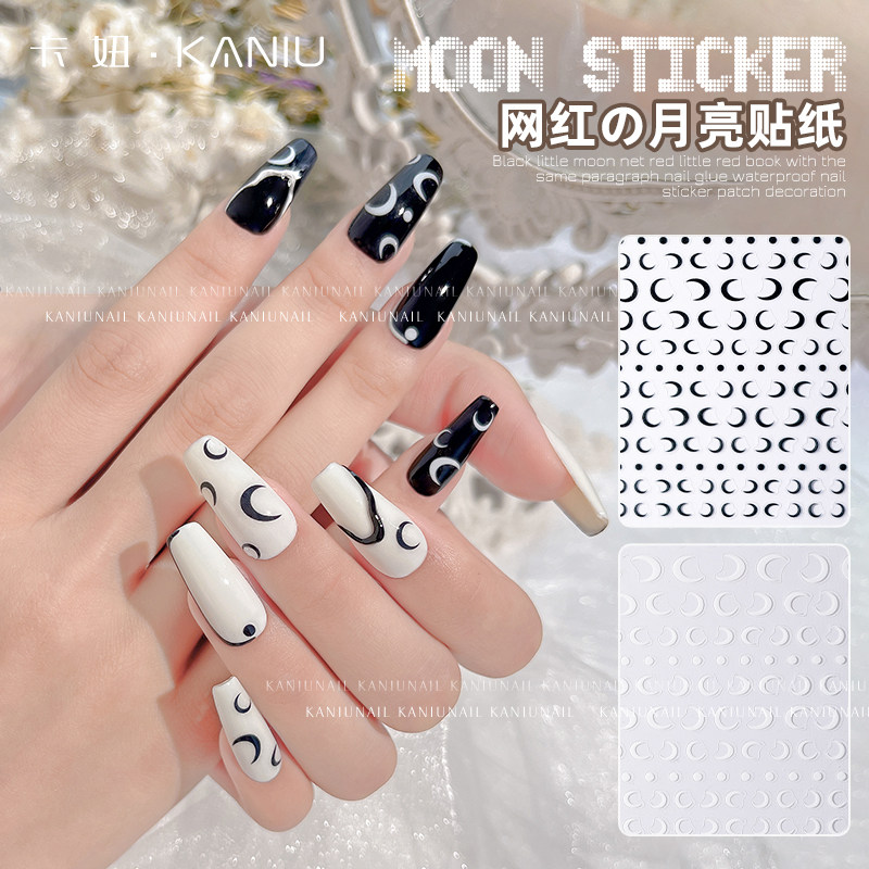 网红新款美甲贴纸饰品黑白月亮背胶指甲贴纸3d防水美甲贴花小月牙