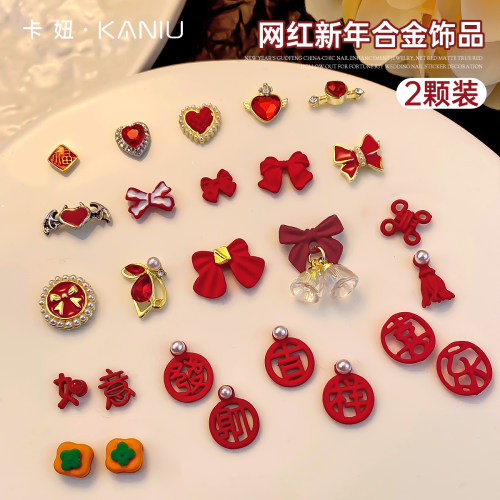卡妞美甲饰品新年珍珠蝴蝶结爱心