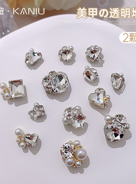 美甲饰品钻石超闪透明堆钻饰爆闪指甲装饰小配件珍珠爱心贴饰方钻