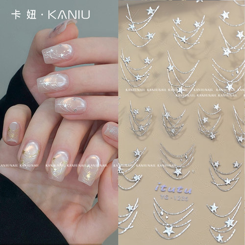 璀璨星河烫金美甲贴纸法式指甲贴