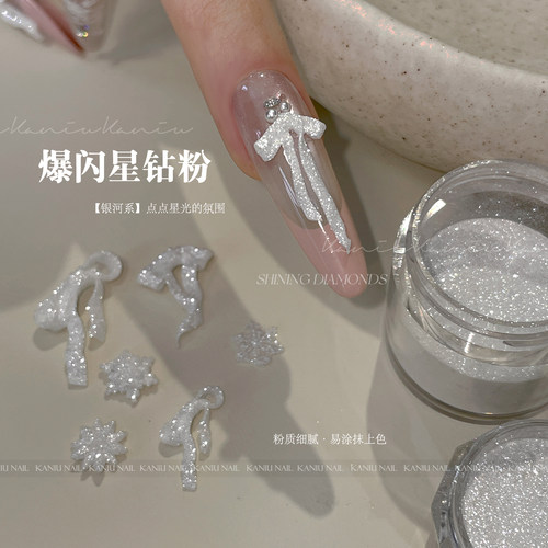 美甲爆闪白色碎钻闪粉网红爆款