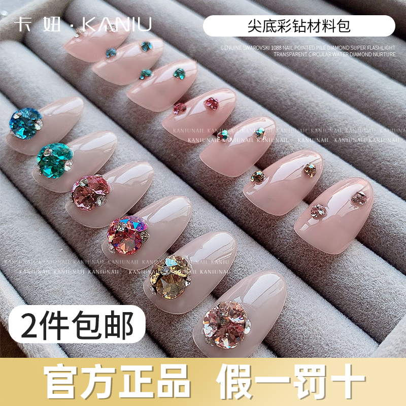 施家尖底混装材料包超闪美甲钻石