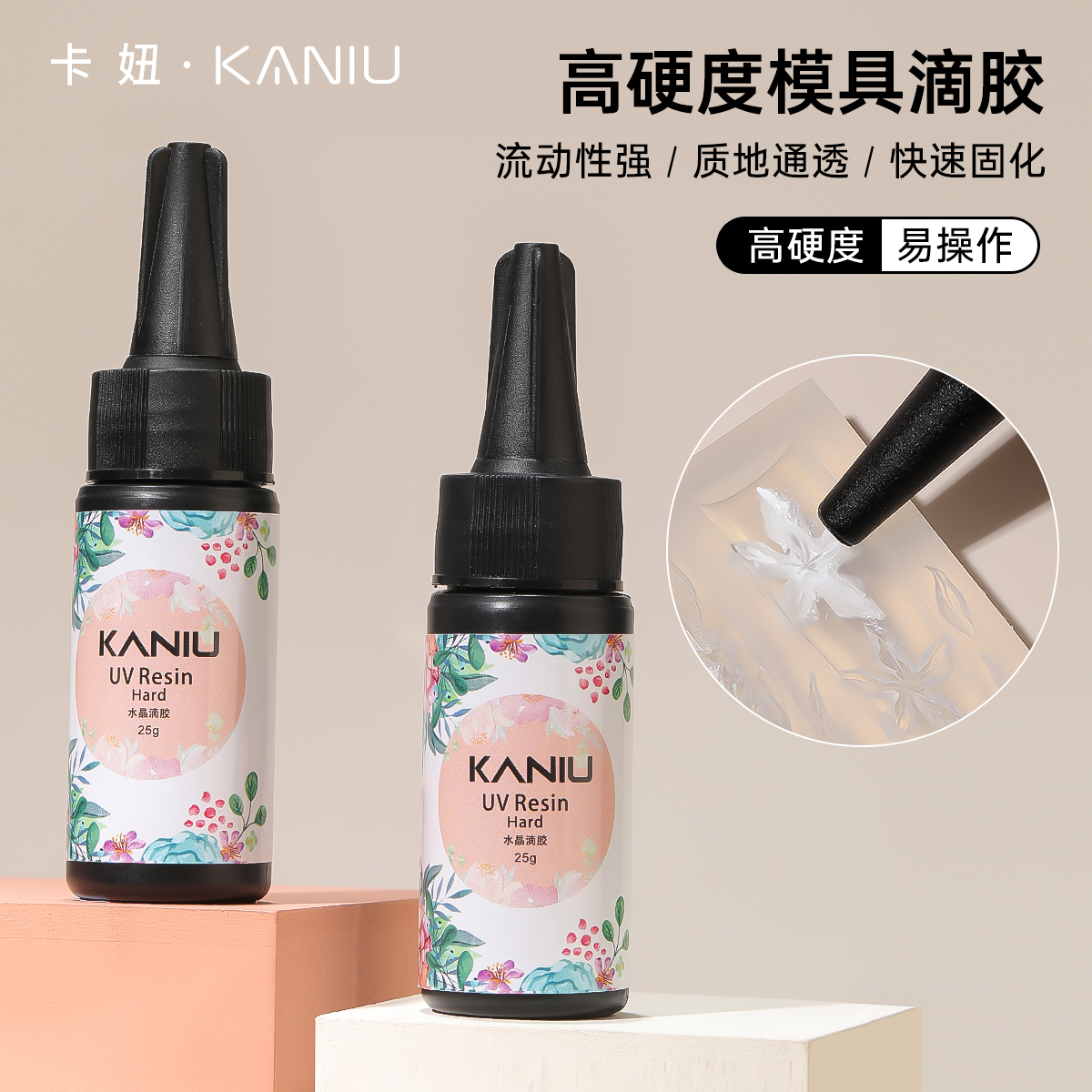 卡妞美甲模具专用胶立体水晶滴胶