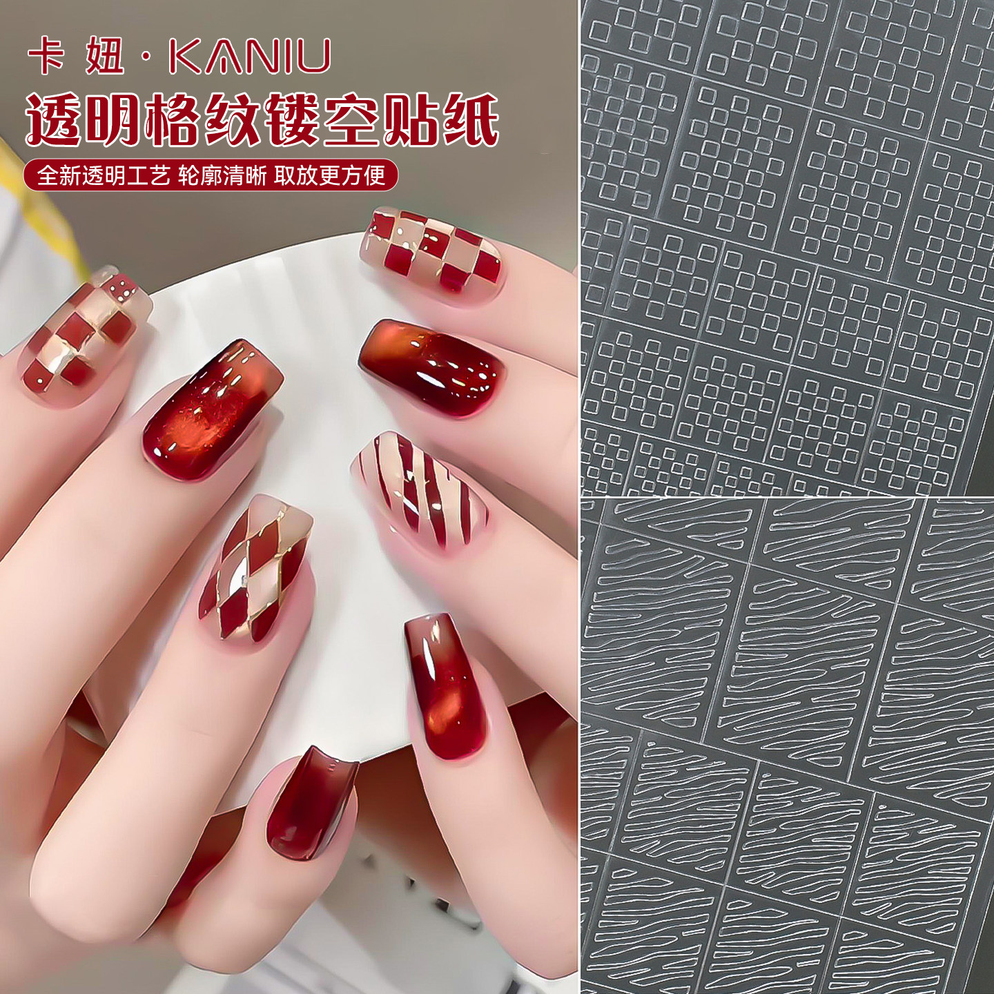 美甲新款超薄透明格纹豹纹镂空贴纸拍拍胶多用辅助工具指甲装饰品,彩妆/香水/美妆工具,指甲装饰,淘宝优惠券,粉丝福利购,淘宝优惠卷