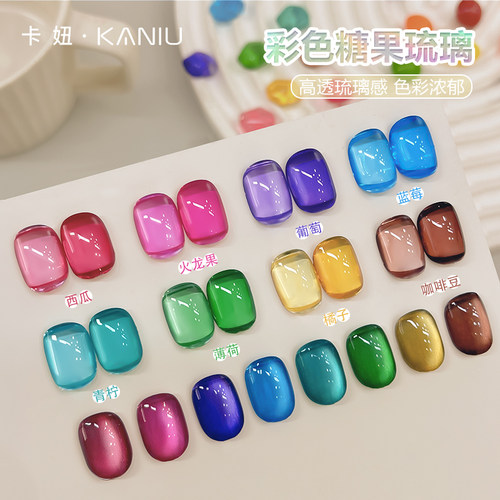 多巴胺糖果色冰透琉璃甲油胶