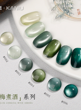 春夏青梅煮酒猫眼美甲胶新款绿色清透超闪晶石玻璃珠子指甲油胶