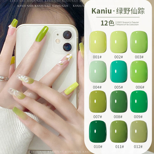 卡妞牛油果绿甲油胶春夏显白