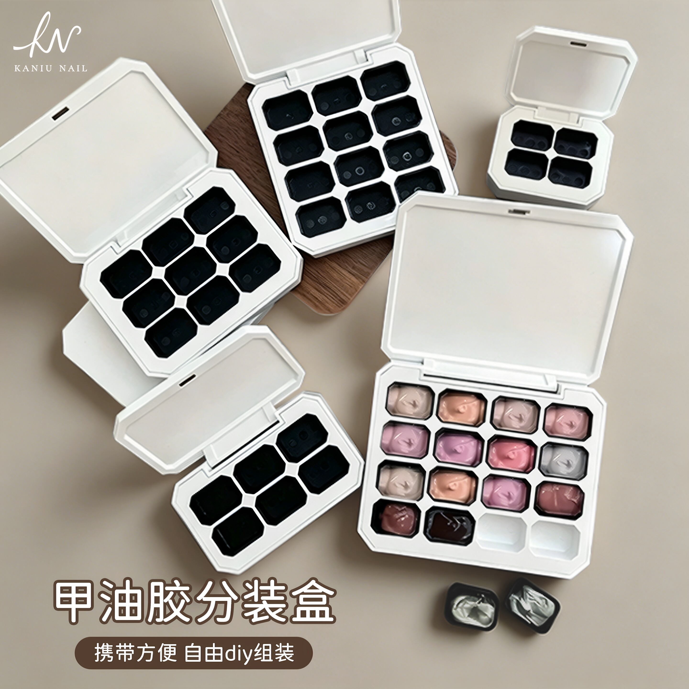 卡妞定制甲油胶分装收纳盒图片