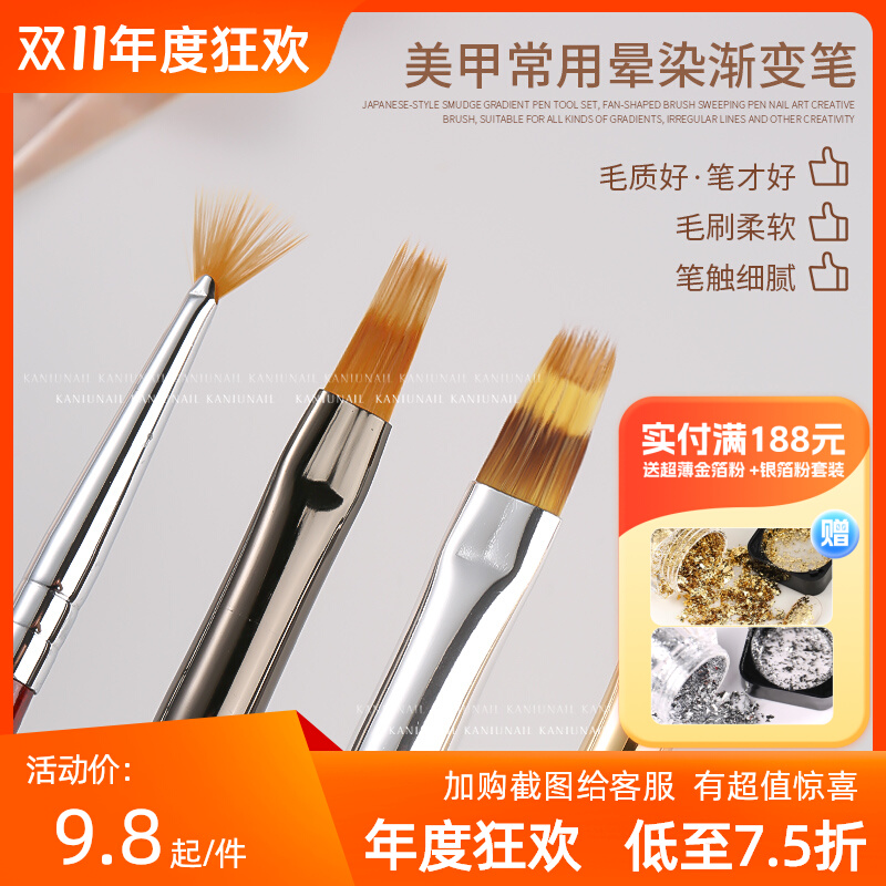 美甲笔渐变晕染笔光疗彩绘扇形笔2023年新款腮红甲光疗笔扫扫笔刷