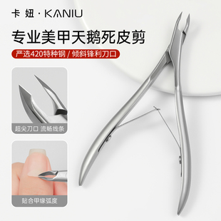 美甲死皮剪天鹅死皮剪美甲店专用工具420特种钢专业去死皮短刀口