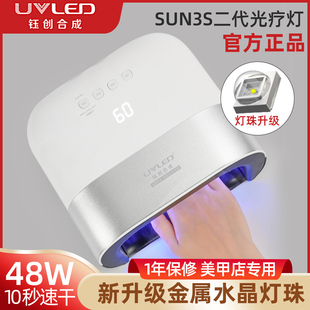 美甲灯光疗机2026新款钰创合成 sun3s美甲店专用烤灯速干不黑手指