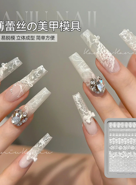 美甲超薄蕾丝硅胶模具网红爆款花边法式格纹玫瑰复古裙边转印工具