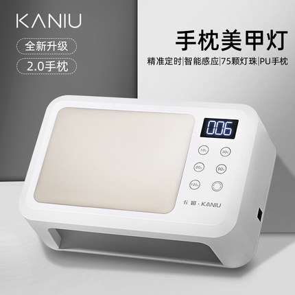 美甲手枕光疗灯升级蓝光5秒速干LED指甲油胶烤灯光疗机照灯不黑手
