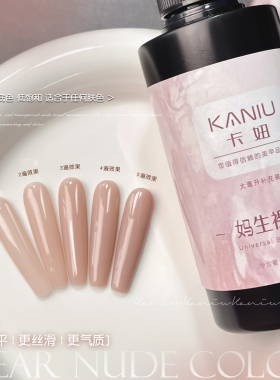 卡妞大容量百搭打底裸色甲油胶新款显白冰透玉脂素颜裸色美甲胶