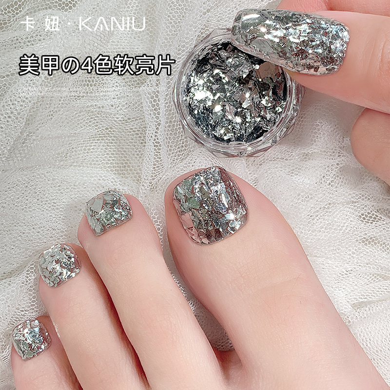 卡妞软亮片爆闪美甲装饰金箔极光