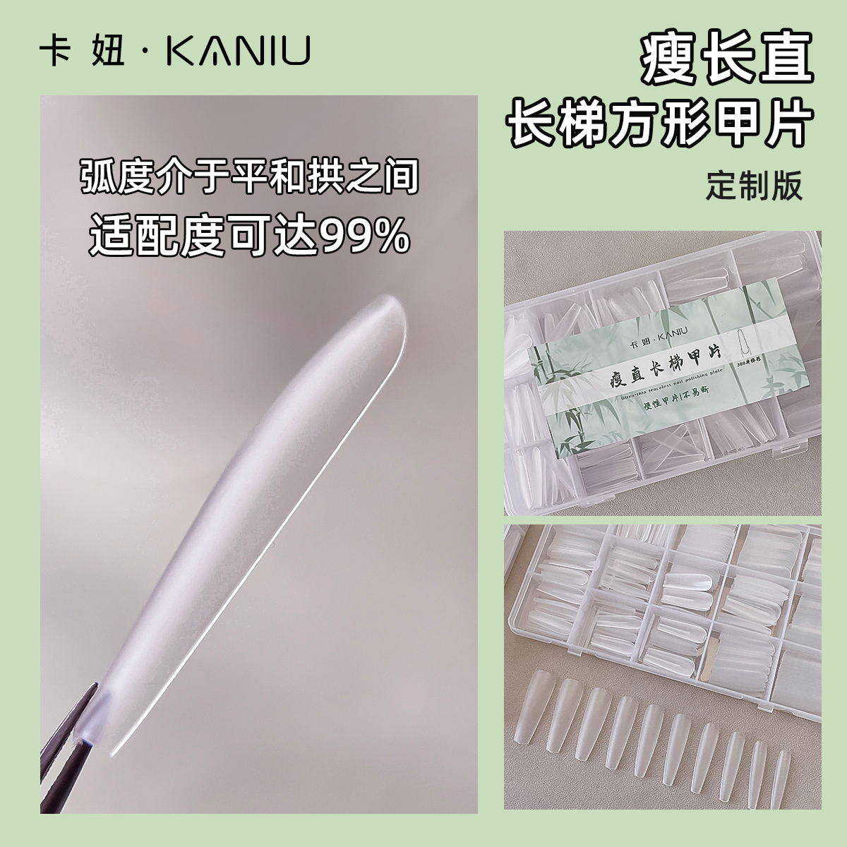 卡妞美甲超薄自然长梯延长甲甲片