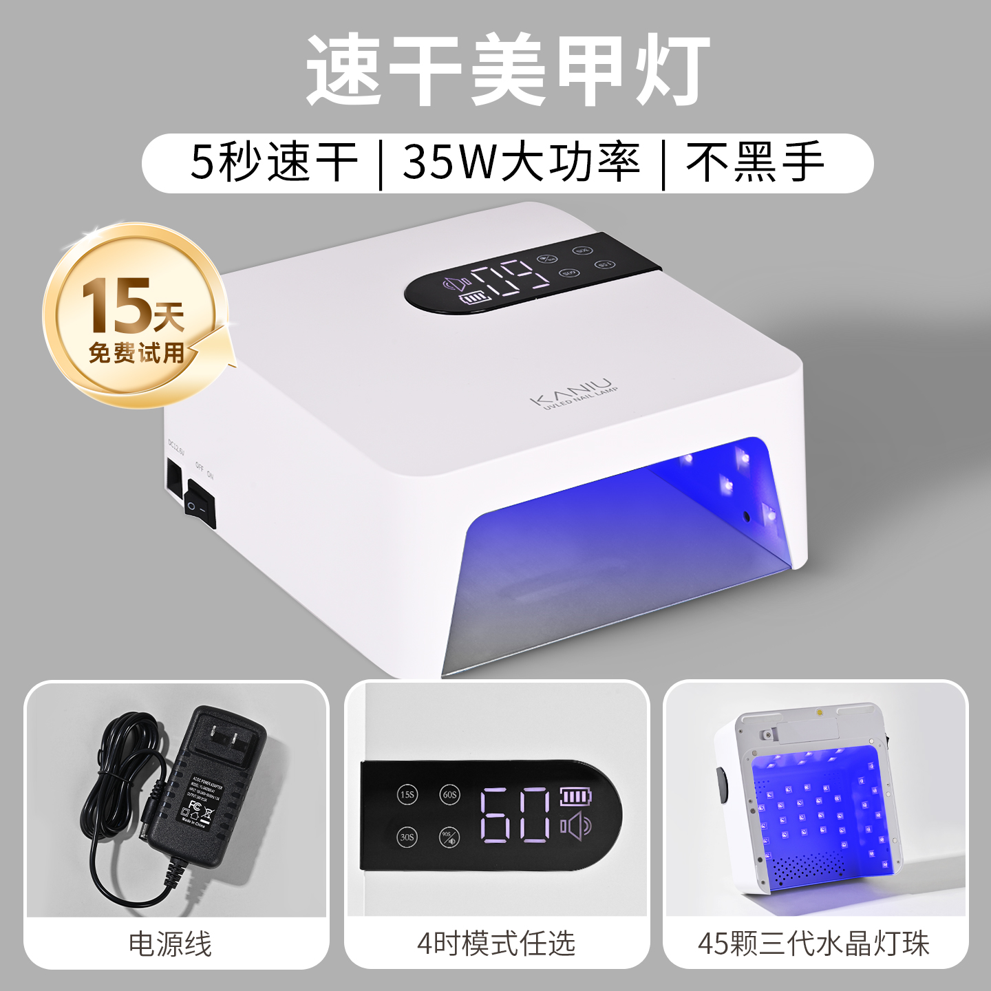 速干美甲灯大功率水晶灯珠