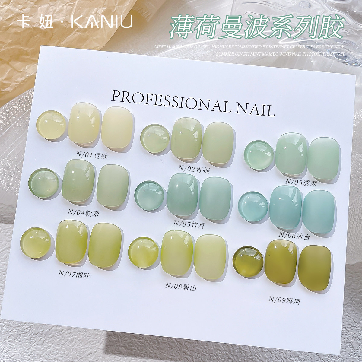 美甲薄荷曼波色系指甲油胶2026年新款冰透蓝绿色美甲店专用光疗胶,彩妆/香水/美妆工具,甲油胶,淘宝优惠券,粉丝福利购,淘宝优惠卷