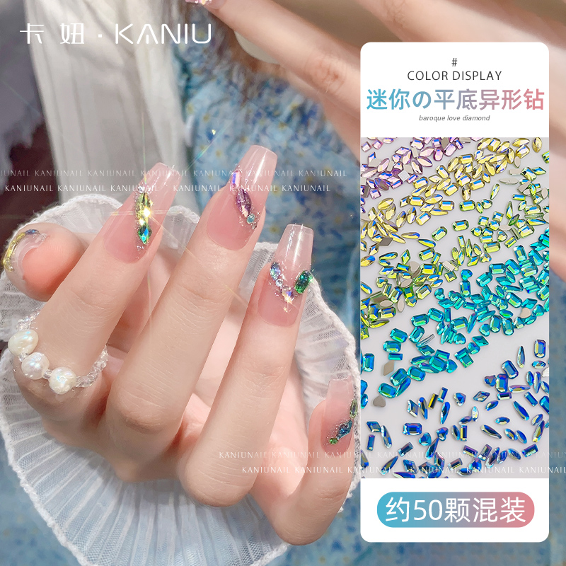 卡妞中国美甲迷你平底异形钻