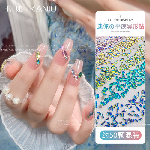 卡妞中国美甲迷你平底异形钻