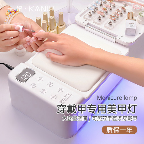多功能美甲灯速干光疗穿戴甲专用