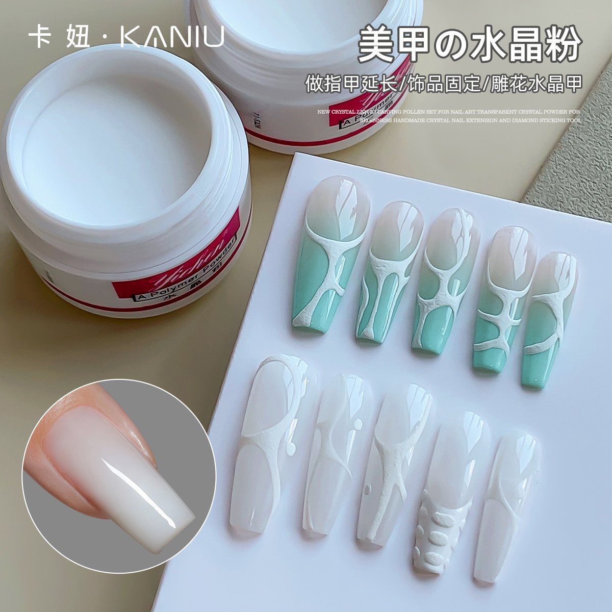 美甲新款水晶液雕花粉套装透明水晶粉新手手工水晶甲延长粘钻工具,彩妆/香水/美妆工具,美甲工具,淘宝优惠券,粉丝福利购,淘宝优惠卷