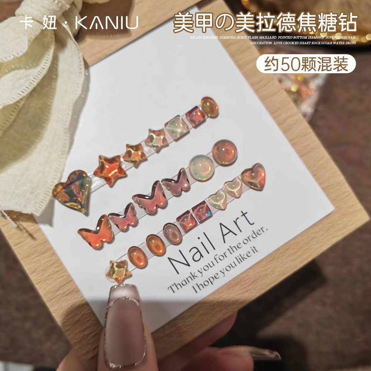 卡妞美甲钻饰蝴蝶五角星歪心圆形