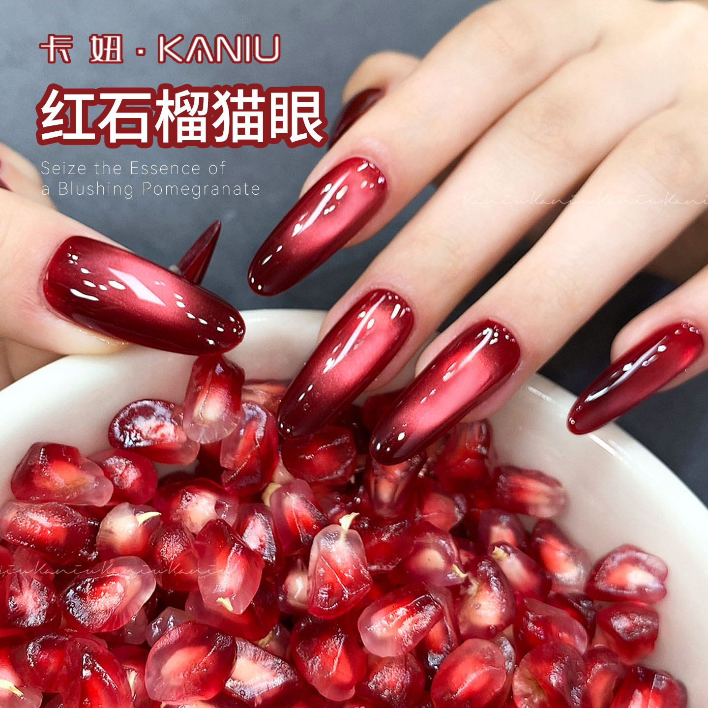 秋冬显白红石榴猫眼胶美甲百搭流行色网红新款鸽血红色指甲油胶