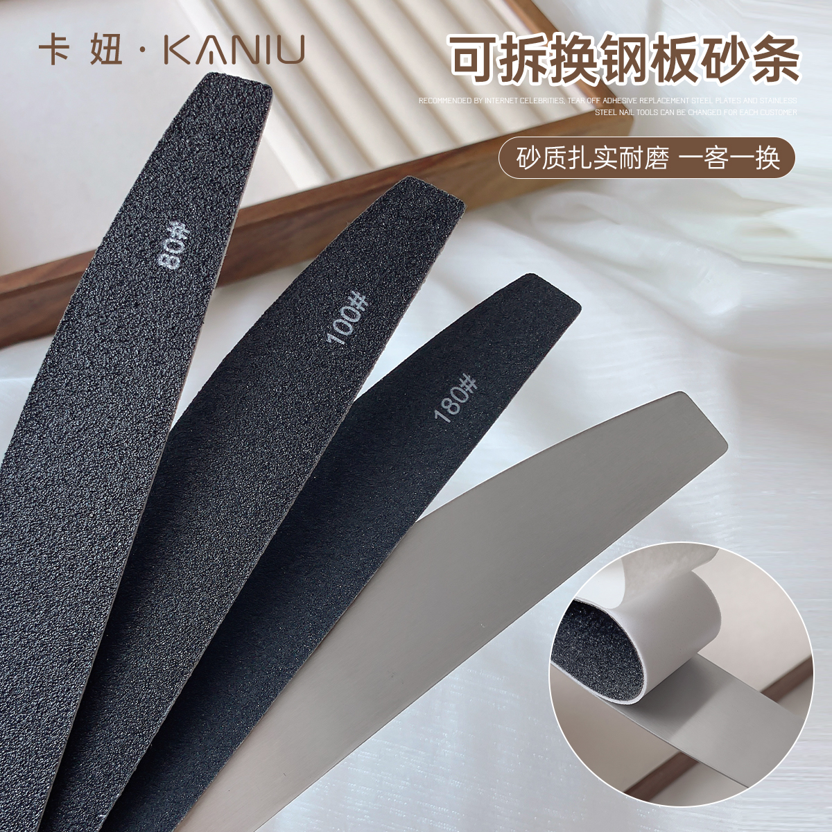 卡妞美甲打磨工具可拆换钢板砂条