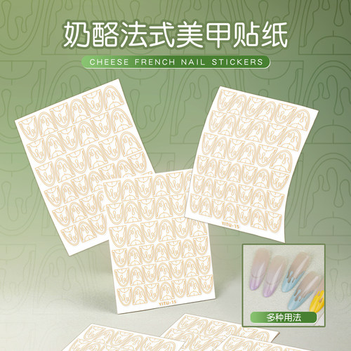 奶酪法式贴纸美甲新款蕾丝花边