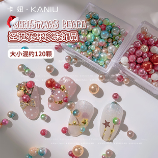 美甲彩色圣诞花环珍珠饰品2025新年大小混装 饰材料包 立体指甲钻装