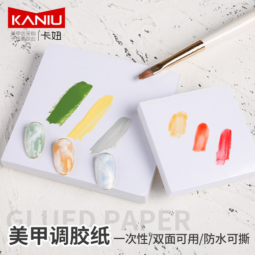 一次性调色盘多功能加厚指甲油胶