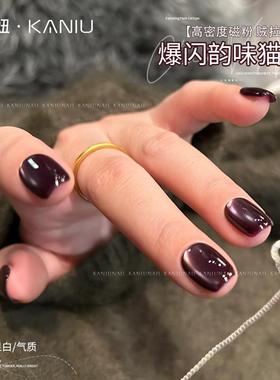 美甲紫色显白猫眼胶2025年新款流行爆闪清透玻璃珠新年红色指甲胶