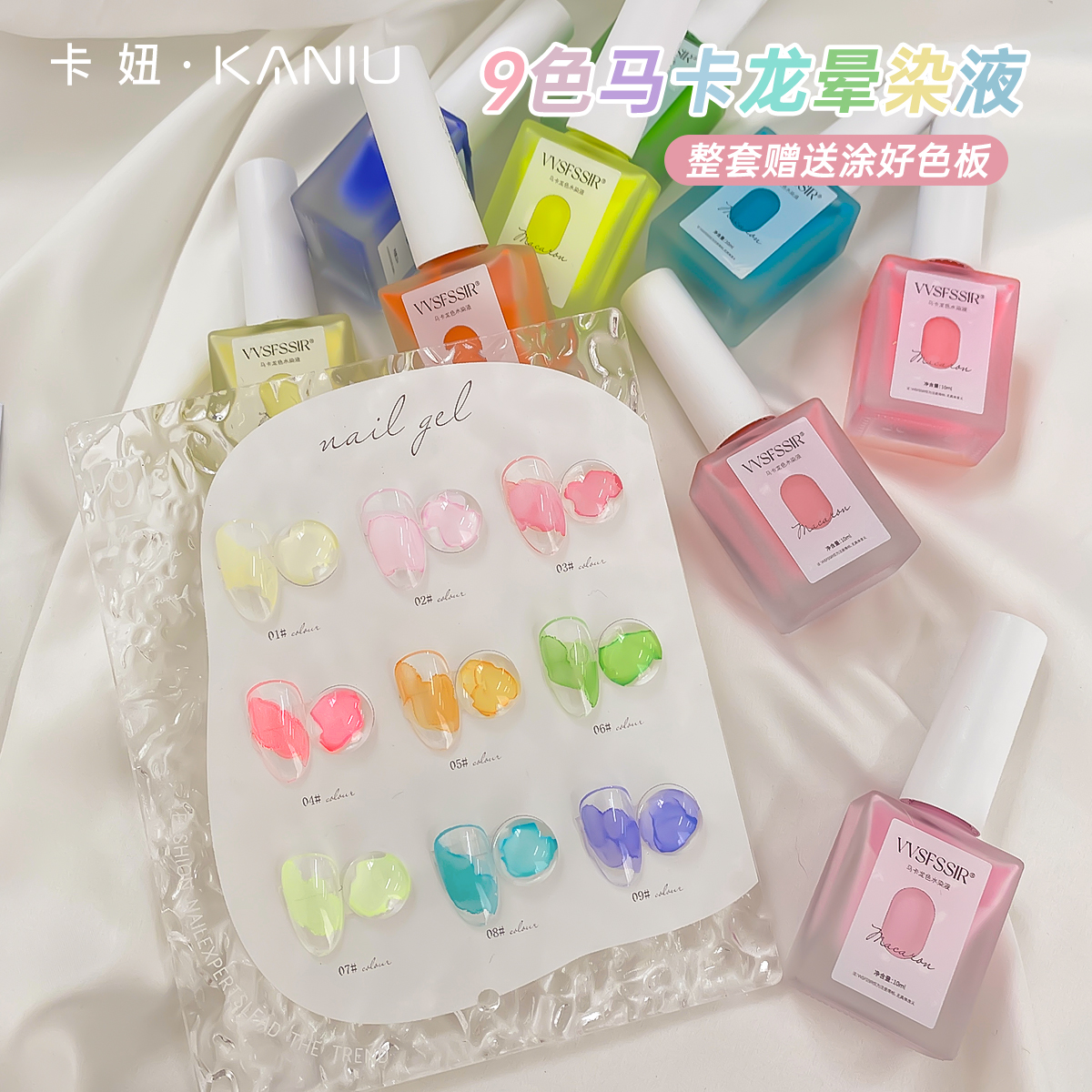 水染马卡龙美甲晕染液糖果色日式