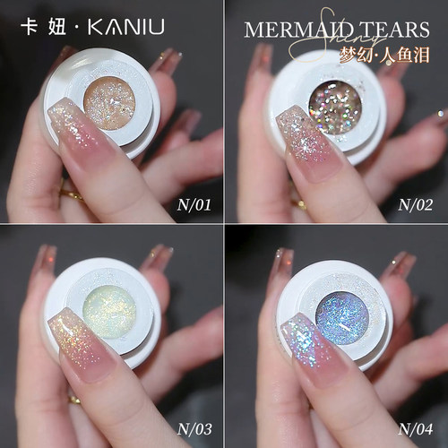 卡妞光疗胶梦幻4色甲油胶人鱼泪