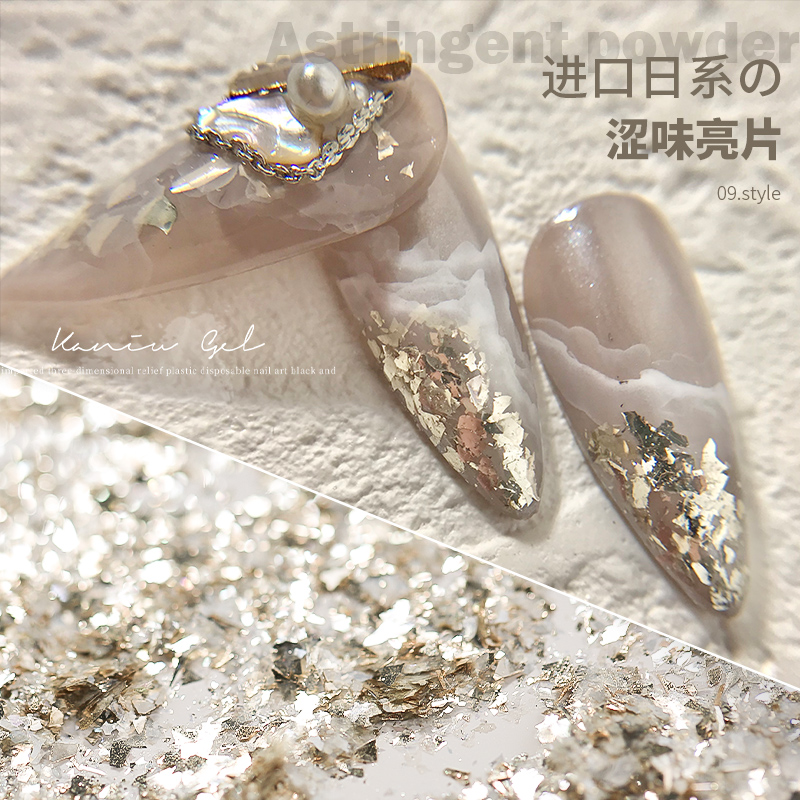 美甲高定涩味闪片不规则镭射云锦碎片闪粉指甲亮片混日本大师同款
