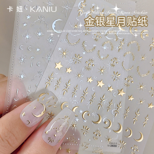 饰品小配件贴片 美甲贴纸烫金银星芒月星立体浮雕贴纸带背胶指甲装