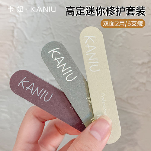 迷你修护套装超耐磨搓条抛光砂条